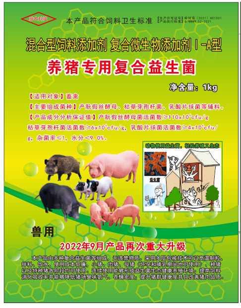 酶+菌融合預消化技術典型代表產品——養豬專用復合益生菌——規模養豬低成本生態健康養殖更好更專業復合益生微生物制劑產品，可以高溫制粒、直接加入飼料中、飲水中添加